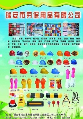 守護勞動者安全，從高品質勞保用品開始